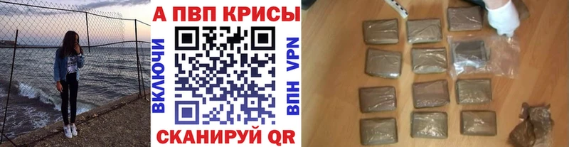 кракен Новохопёрск маркетплейс наркотические препараты APVP кристаллы