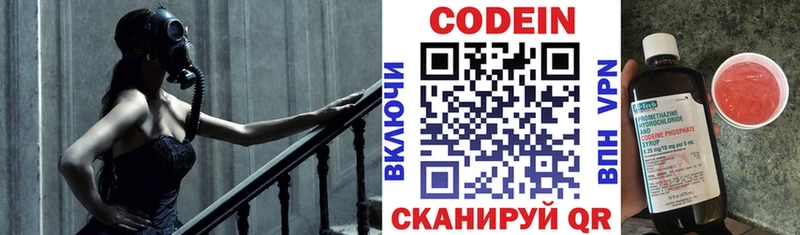 кракен рабочий сайт Новохопёрск Кодеиновый сироп Lean напиток Lean (лин)