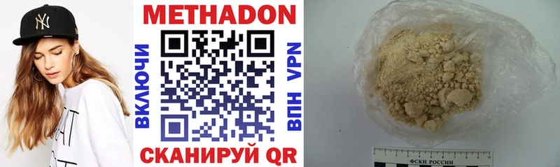 закладка  Новохопёрск  МЕТАДОН белоснежный 