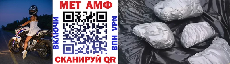 Метамфетамин Methamphetamine Новохопёрск